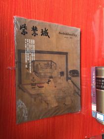 紫禁城（2010增刊）