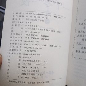 名著名译·一千零一夜（1-4）（经典插图版）（套装共4册）