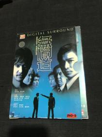 无间道DVD