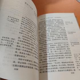 评点本金庸武侠全集(1-36)