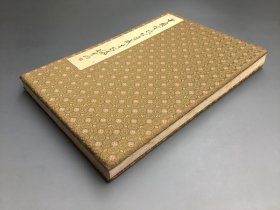 4163 约八十年代《旧册页》安徽泾县精制 共十二开 封面尺寸29x20cm