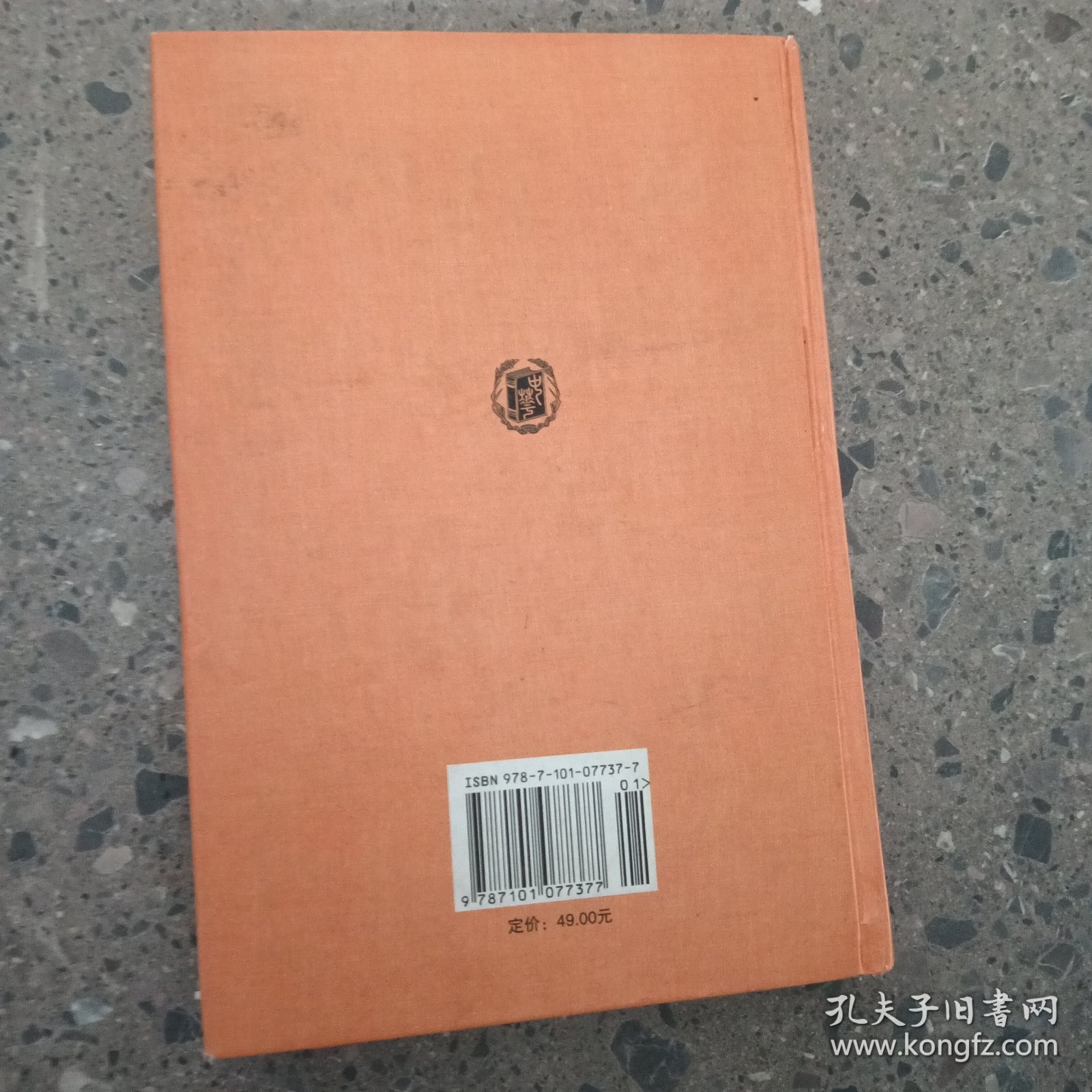 周易：中华经典名著全本全注全译丛书