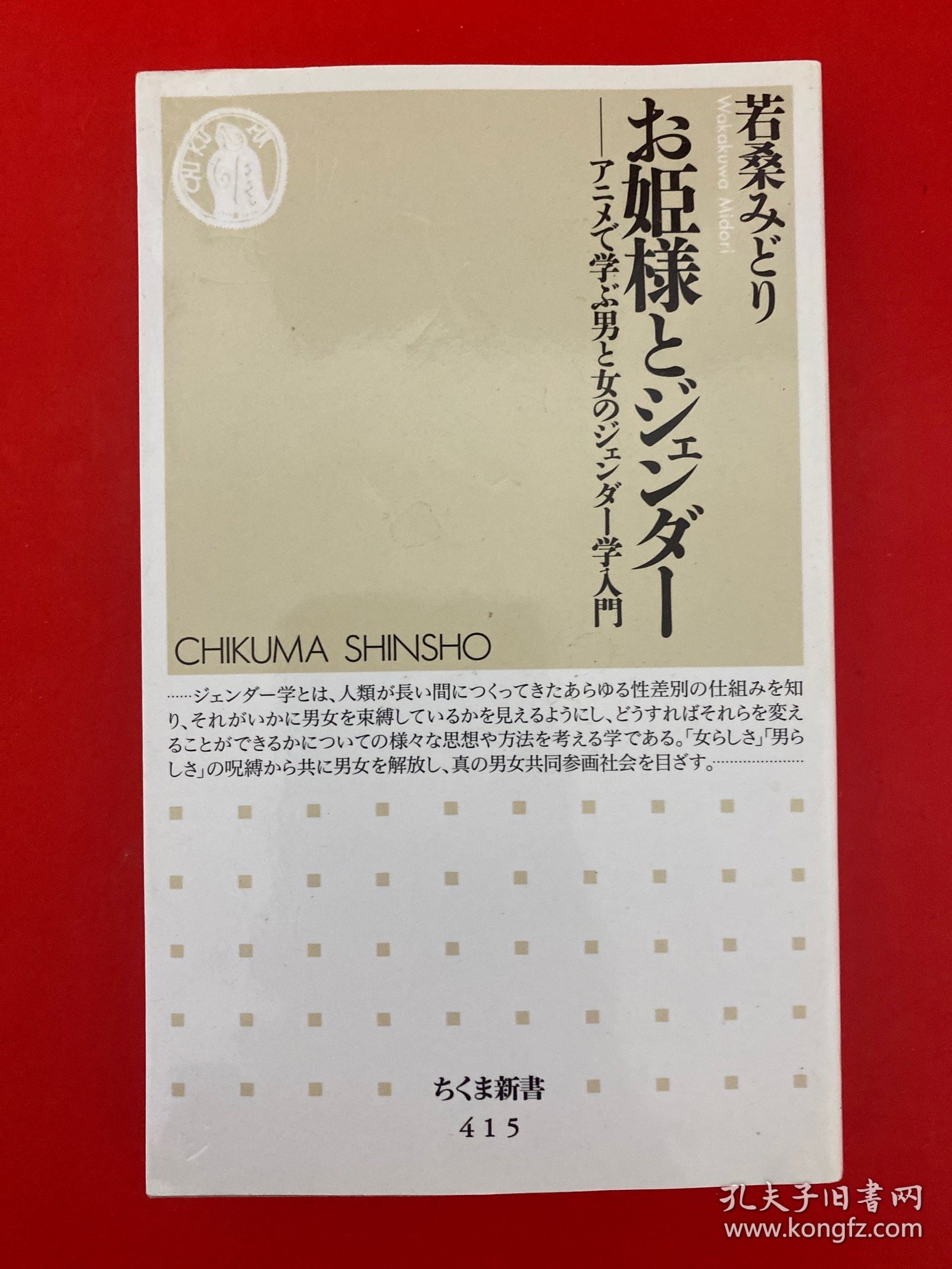 日文原版 …姬样….学入门