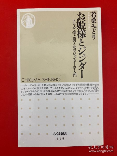 日文原版 …姬样….学入门