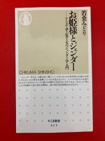 日文原版 …姬样….学入门