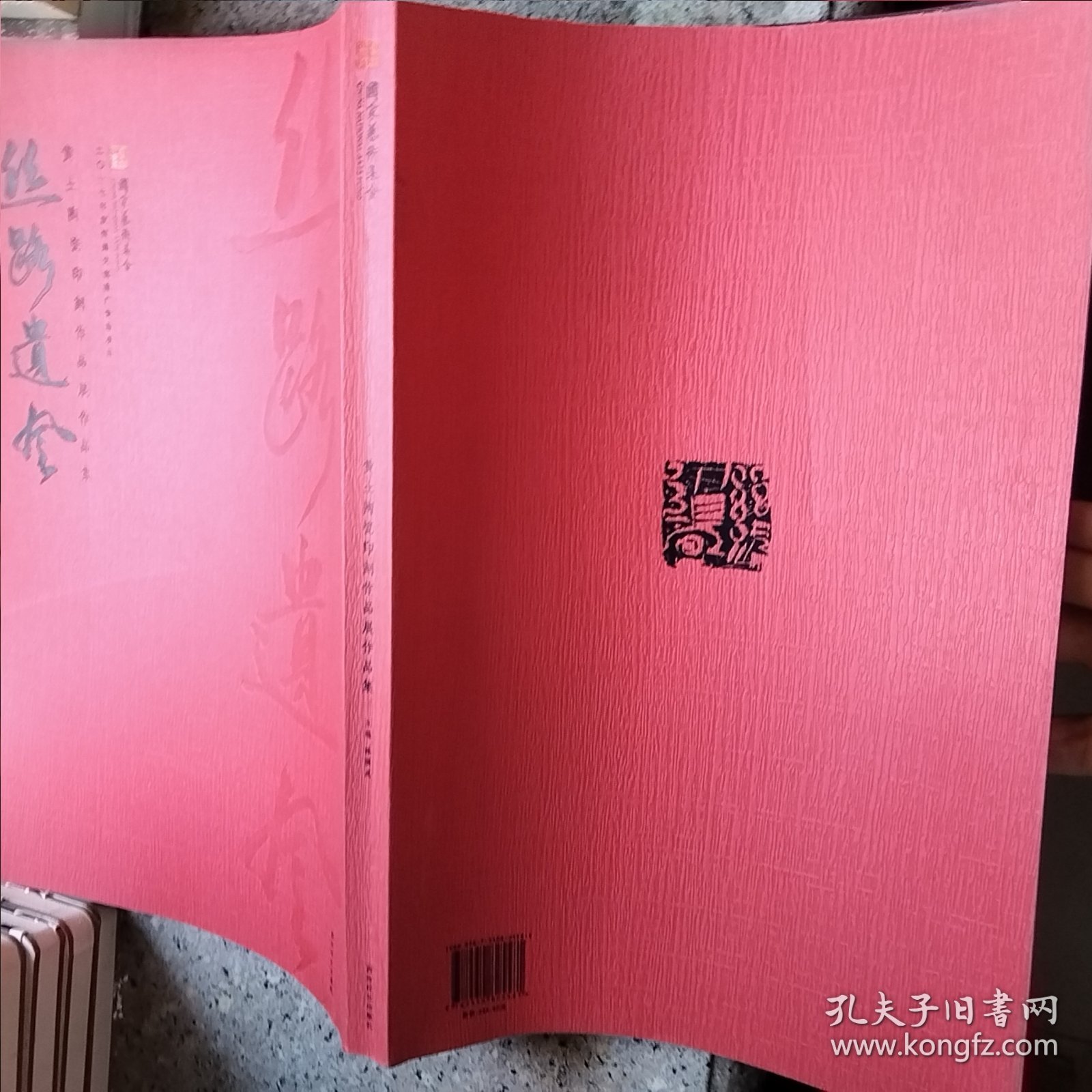 点击查看原图 丝路遗风:黄土陶瓷印刻作品展作品集(微瑕)