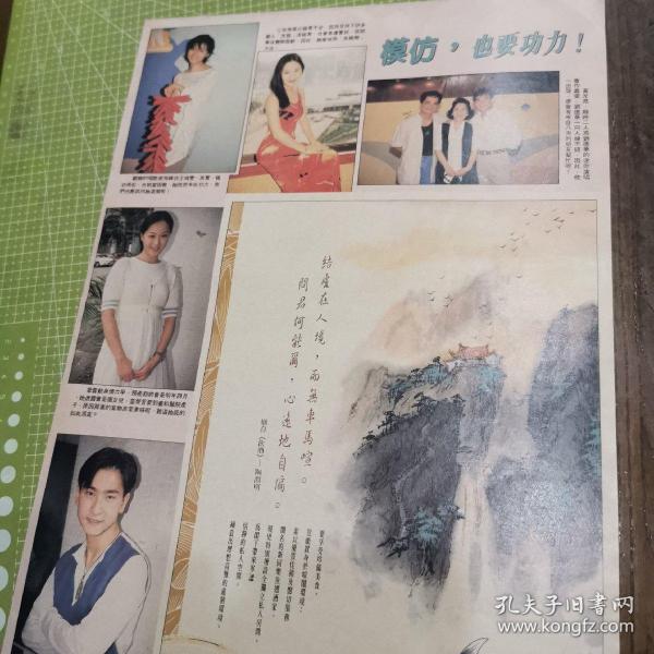 古早怀旧收藏 8开港版彩页切页写真 90年代 老照片老报纸 1页2面 李克勤 刘小慧 罗霖 张玉珊 陈锦堂 梅雪诗 郑静 江欣燕 刘德华 黄光亮 章蓉舫 范振锋 可能有发黄发皱折损开裂黄斑霉点破洞等岁月痕迹 严重处有拍照  看清品相 介意勿拍 拍下视为接受不退不换