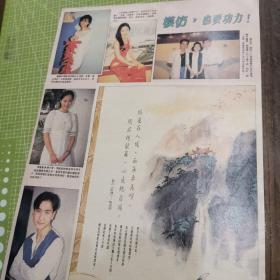 古早怀旧收藏 8开港版彩页切页写真 90年代 老照片老报纸 1页2面 李克勤 刘小慧 罗霖 张玉珊 陈锦堂 梅雪诗 郑静 江欣燕 刘德华 黄光亮 章蓉舫 范振锋 可能有发黄发皱折损开裂黄斑霉点破洞等岁月痕迹 严重处有拍照  看清品相 介意勿拍 拍下视为接受不退不换