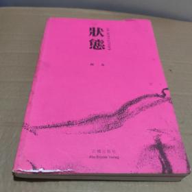 狀熊