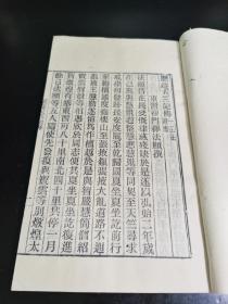 （木刻本）民国二十一年（1932）金陵刻经处研究院刻本，东晋沙门释法显撰《历游天竺记传》（又名《法显传》）一册全。