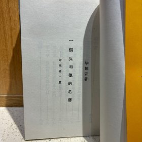 中国现代文学史参考资料——京派文学作品专辑 10册合售 上海书店（燕郊集、大公报文艺丛刊小说选、画廊集、莫须有先生传、画梦录、篱下集、一个兵和他的老婆、鱼目集、孟实文钞、从文小说习作选）