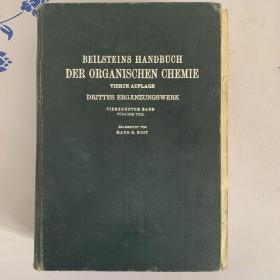 德文原版 BEILSTEINS HANDBUCH DER ORGANISCHEN CHEMIE