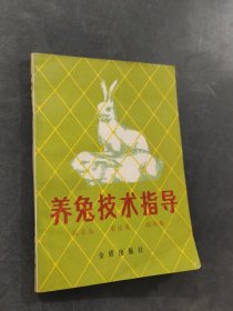 养兔技术指导