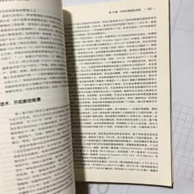 工商管理经典译丛：管理思想史（第6版）