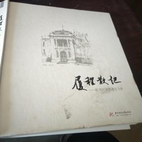 履程散记：赵炳时摄影速写习作