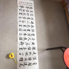陈义行书横幅·唐芦纶·晚行鄂州
