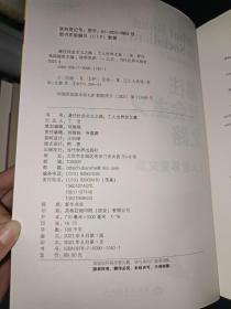 通往社会主义之路：美国工人世界党文集