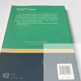 【正版二手】基础会计第4版王辉9787300309118中国人民大学出版社