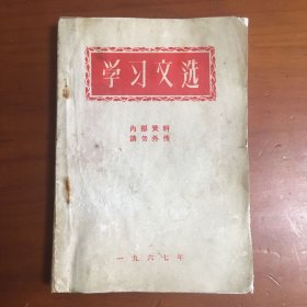 有读社会主义政治经济学笔记