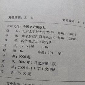 隋唐五代的一百个老百姓