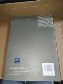 中国建筑史论汇刊. 2013·第捌辑