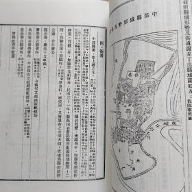 陕西府县志辑49：嘉庆续修中部县志、民国黄陵县志、雍正宜君县志