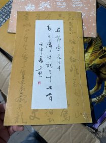 毛主席诗词三十七首