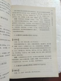冯世伦经方带教医案