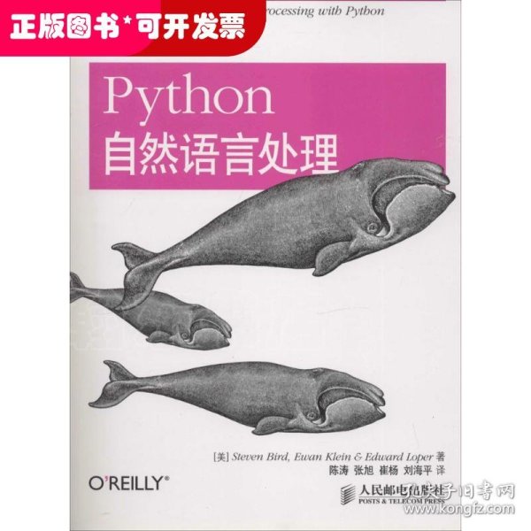 Python自然语言处理