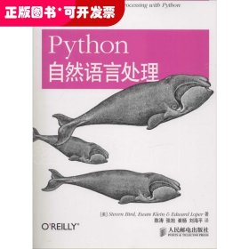 Python自然语言处理