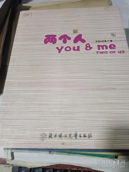 520粉色系:两个人YOU&ME