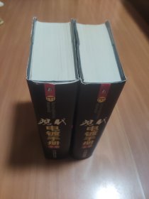 现代电镀手册上下册
