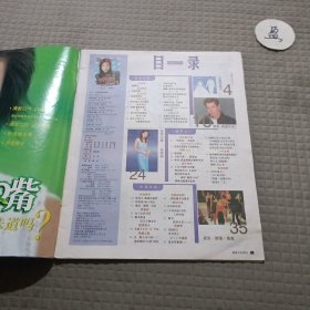 东方文化周刊2000年第49期