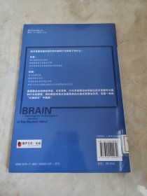 大脑革命：数字时代如何改变了人们的大脑和行为 馆藏无笔迹