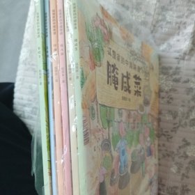 狐狸家的中国味道：套装6册
