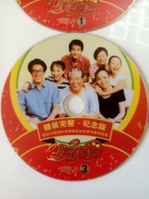 我爱我家dvd 共 4碟 无封面包装