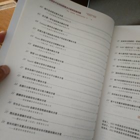 2022信息技术应用创新解决方案 典型案例集 上册