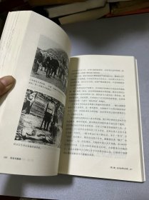 历史大脉络