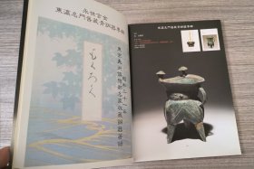 亅RDE 2015春季 世古之寶一日本舊藏銅器瑰寶
