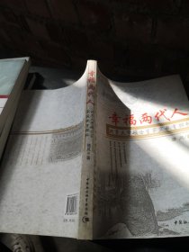 幸福两代人：北京大学硕士生家庭教育探秘