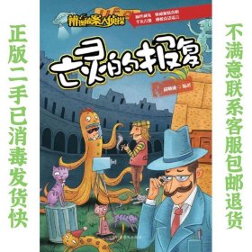 二手正版七田真:情商教育法 七田真  化学工业出版社