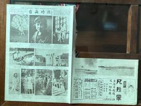 《图画时报》1929.第599期