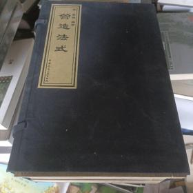 营造法式（宣纸线装，全八册