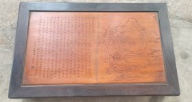 红木镶嵌竹雕大案几 此藏品系整块料竹雕镶嵌而成，阴刻山水诗文，包浆红润，名家款。尺寸61.8---38.8--9.5公分