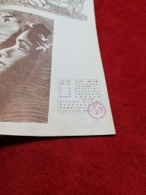 长江文艺 1980-12