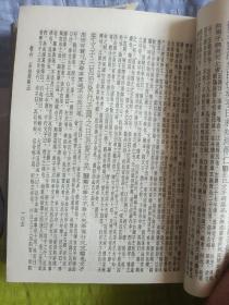 诸子集成 1-8全 上海书店