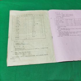 机压成型技术操作规程