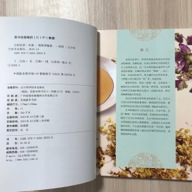 自制凉茶一本通