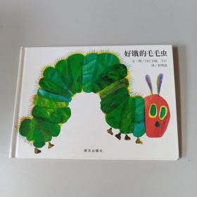 好饿的毛毛