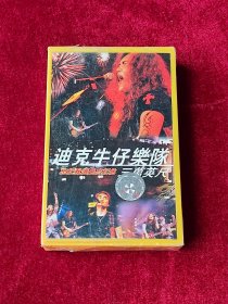磁带 迪克牛仔乐队《忘记我还是忘记他 三万英尺》 （未拆封 ）